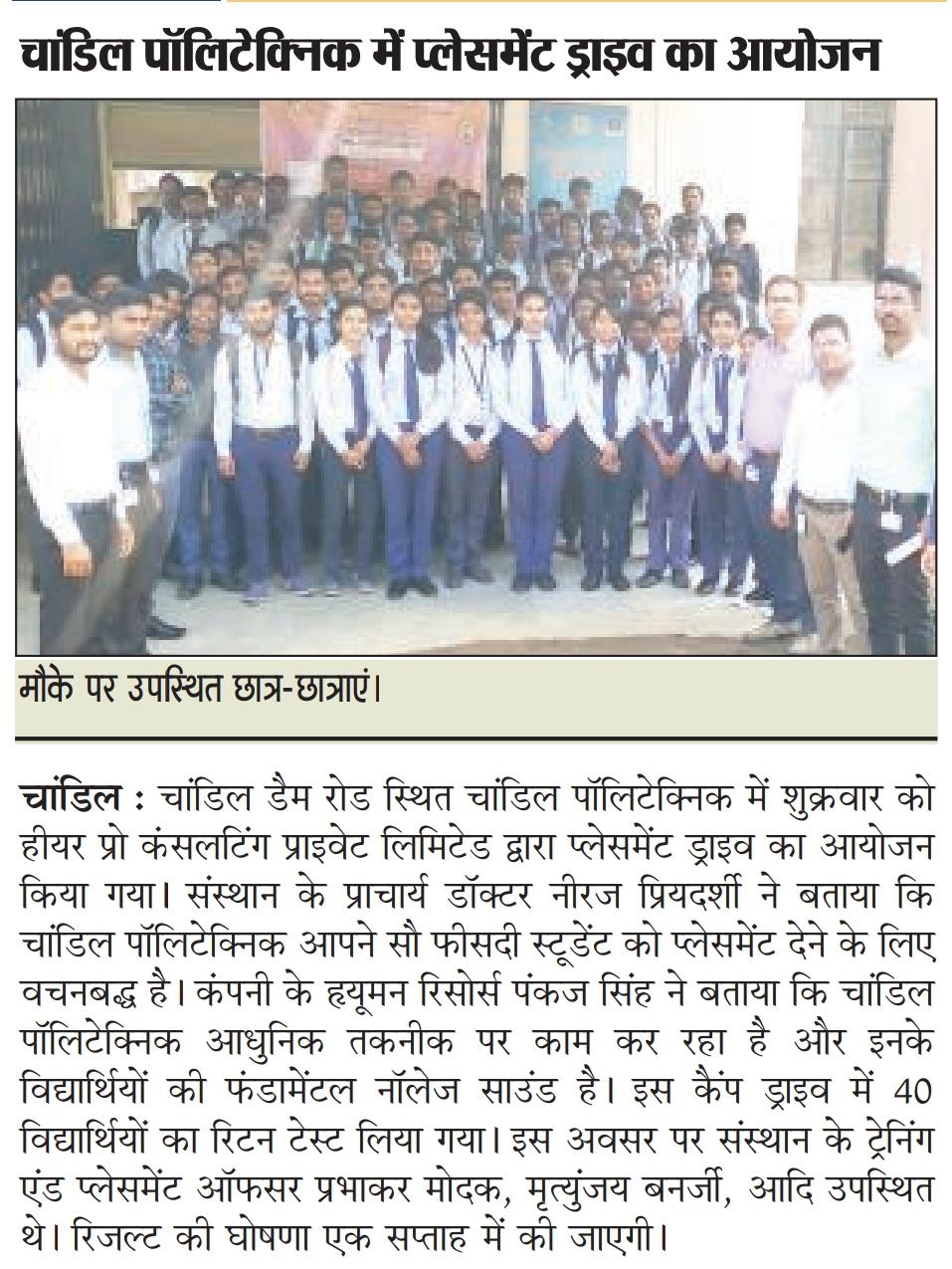 Training & Placement Activity